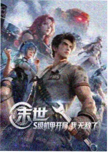 策驰影视动画雾港回声封面