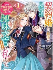 策驰影视漫画改纸上武林封面